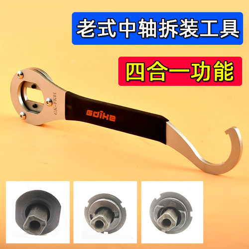 自行车老式中轴拆卸工具尾v勾扳手锁环安装方孔中轴正反碗修车工