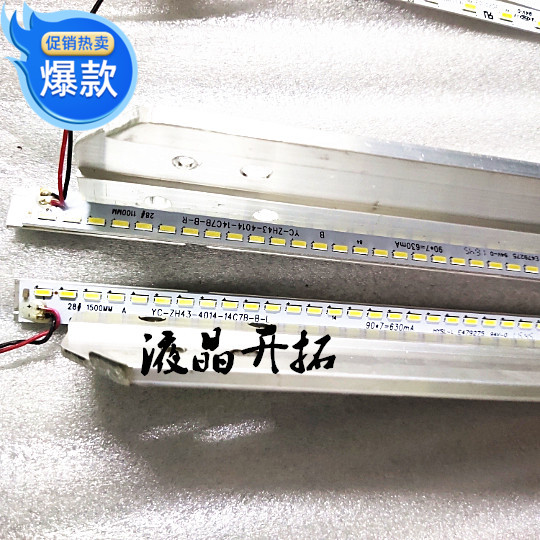 43寸组装机杂液晶电视YC-ZH43-4014-14FC7B-B-N R灯条铝板SLZ-43-