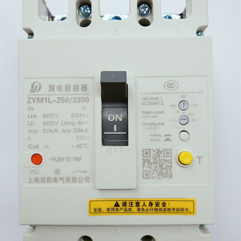 指阳CM1LE-225/3300 3P 250AB 225A 100A CM1漏电开关保护器断路