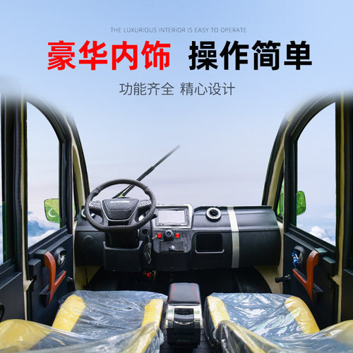 推荐电动四轮车货j车五座皮卡新能源汽车成人家用全封闭油电两用