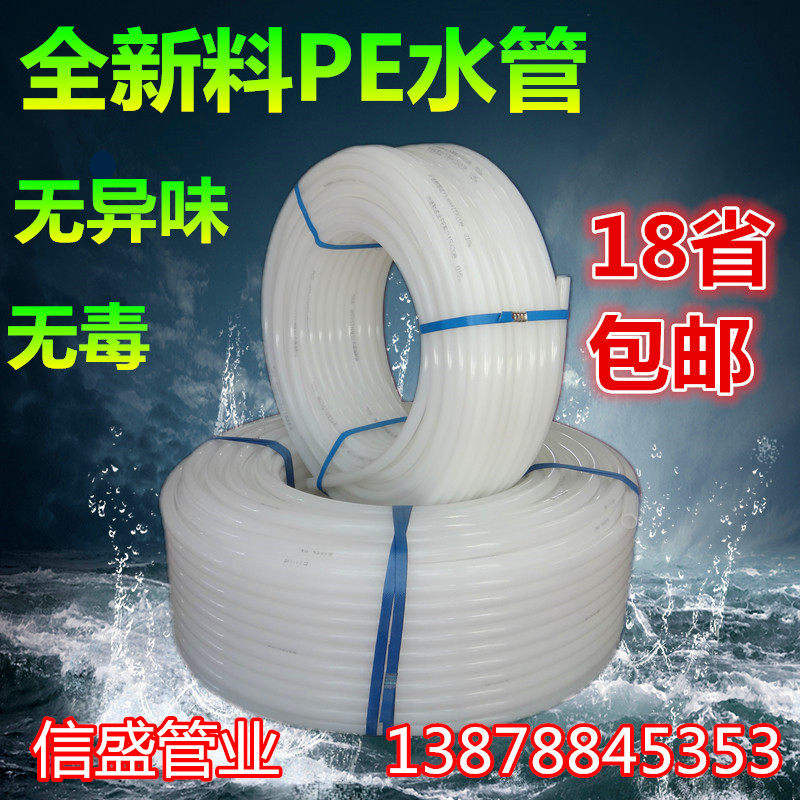 PE管塑料白色给水管材防冻自来水管4分6I分一寸穿线管2050热熔盘