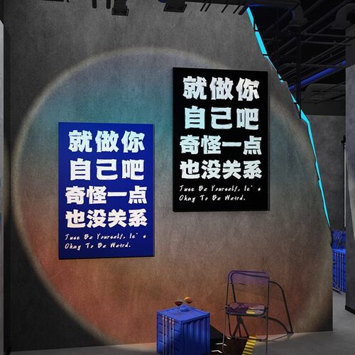 网红拍照区布置打卡背景墙室内露营酒吧工业风墙面装饰品场景贴画