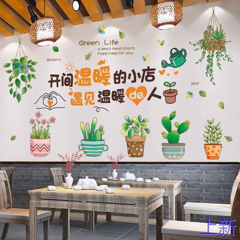 饭店墙面装饰画餐厅餐饮烧烤店网背红景墙壁纸贴纸墙贴画墙纸新款,家居饰品,软装墙贴,淘宝优惠券,粉丝福利购,淘宝优惠卷