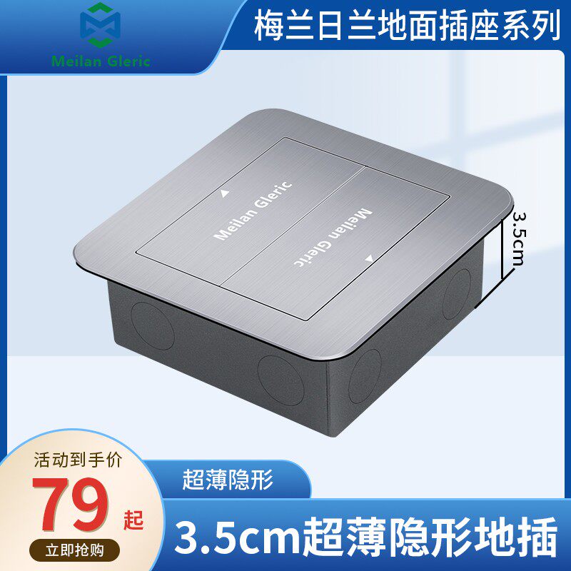 双开门隐藏d式超薄地插座不锈钢隐形纯平五孔网络多媒体地插插座