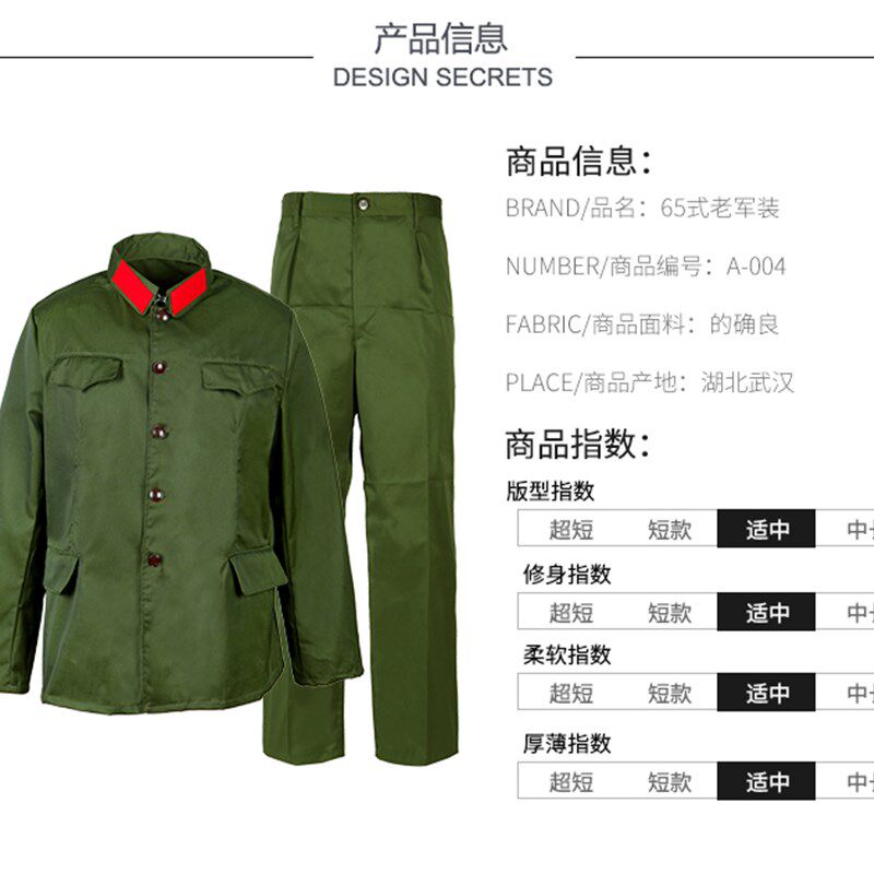 的确良65老式军套装男女款涤卡老款怀旧干服聚会服装六五式军衣