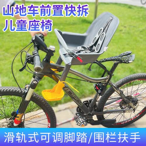 山地车儿童安全前置座椅带宝宝骑行小孩快拆M前坐椅五点安全带围