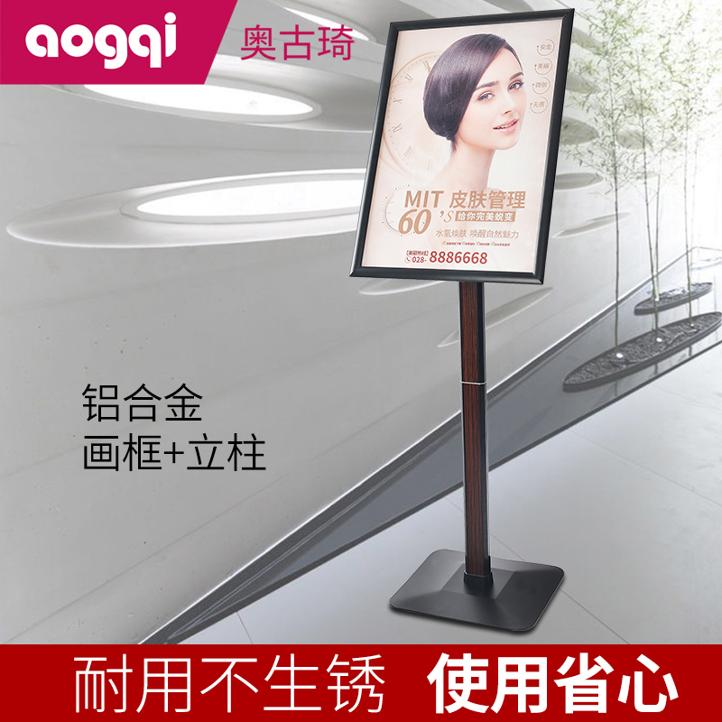 商场广告牌A2导视牌立式落地式招聘展架迎宾牌水牌导引牌定制画面