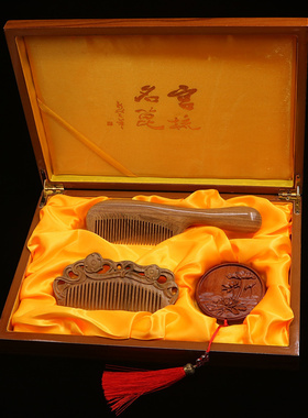 常州梳篦礼盒商务礼品天然檀木y按摩梳镜子防脱发无静电送客户礼