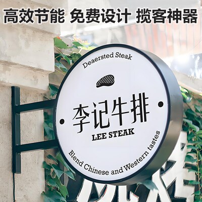 圆形灯箱广告牌亚克力侧挂餐饮美甲美捷Iled放光招牌防水悬挂店招