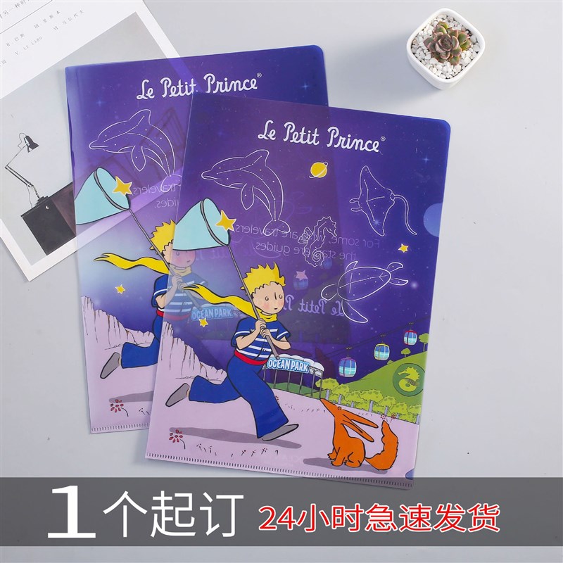 定制L型塑料文件夹透明彩s色A4单页夹定做卡通文创资料夹印刷logo