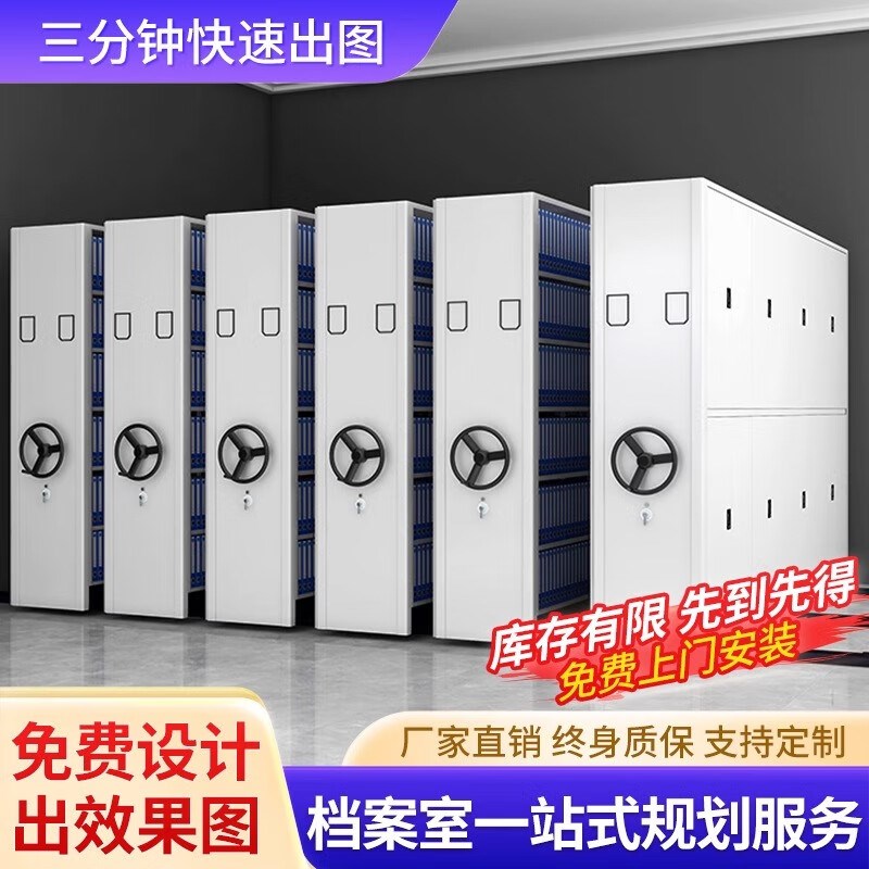 密集柜档案室电动智能密集架手摇式移动凭证柜钢S制文件柜资料货