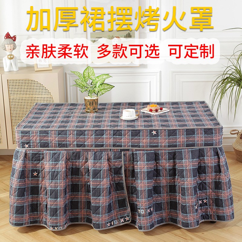 电炉罩套取暖桌罩家用电烤炉套罩烤火罩烤火O桌子罩套长方形烤火