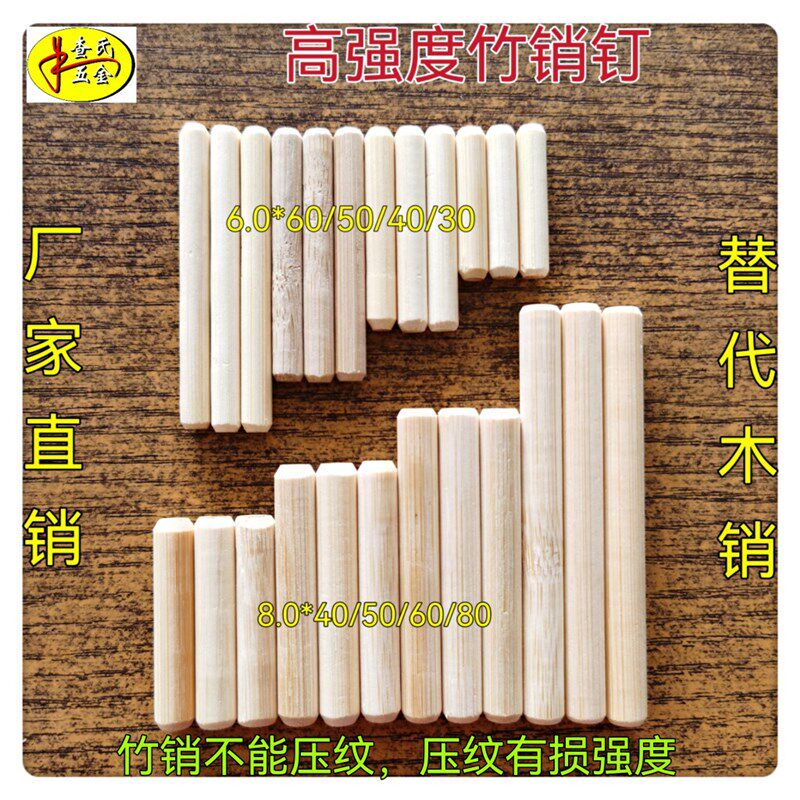 圆木塞木钉木榫木楔子木棒木栓圆木肖木销竹P销竹钉竹销钉竹制品