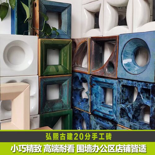 手工砖屏风隔墙琉璃花窗陶瓷窗花玄关背景墙文化墙X造型仿古设计
