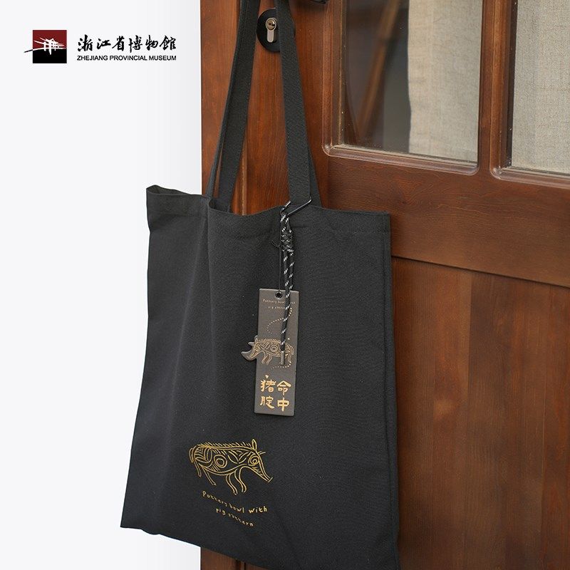 【浙江省博物馆】河姆渡文化猪纹陶钵文创小猪P包黑色帆布包大容