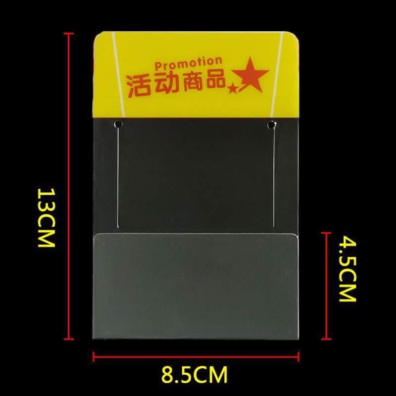 分类标价卡e高清标签牌插卡货架价格牌透明通道便利店牌商品标签