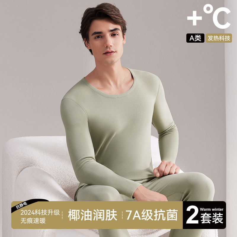 无痕保暖内衣g男士秋冬季男款德发热打底秋衣秋裤套装加绒加厚新
