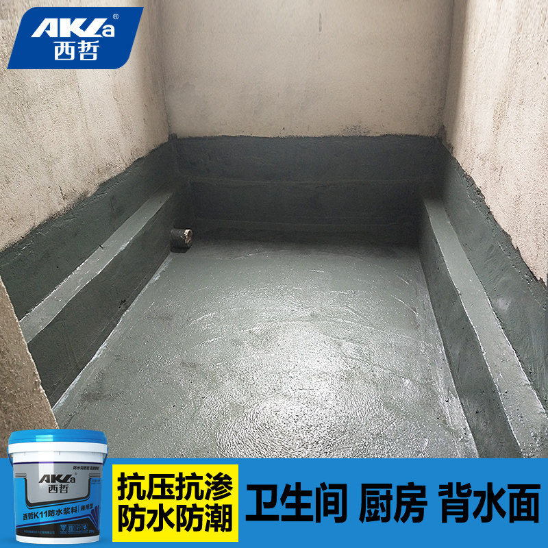 西哲K11防水涂料 卫生间厨房阳台防水材料内墙屋顶厕所Z补漏堵漏