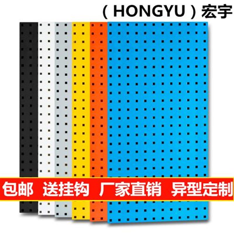 新款烘焙工具整理架洞洞板收纳架方孔工具挂板挂架挂钩工具墙壁置