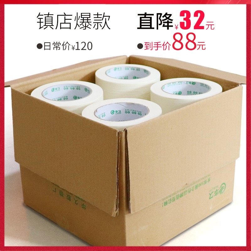 整箱a美纹纸胶带喷漆遮蔽分色美纹纸胶布美术生贴边专用纸无痕