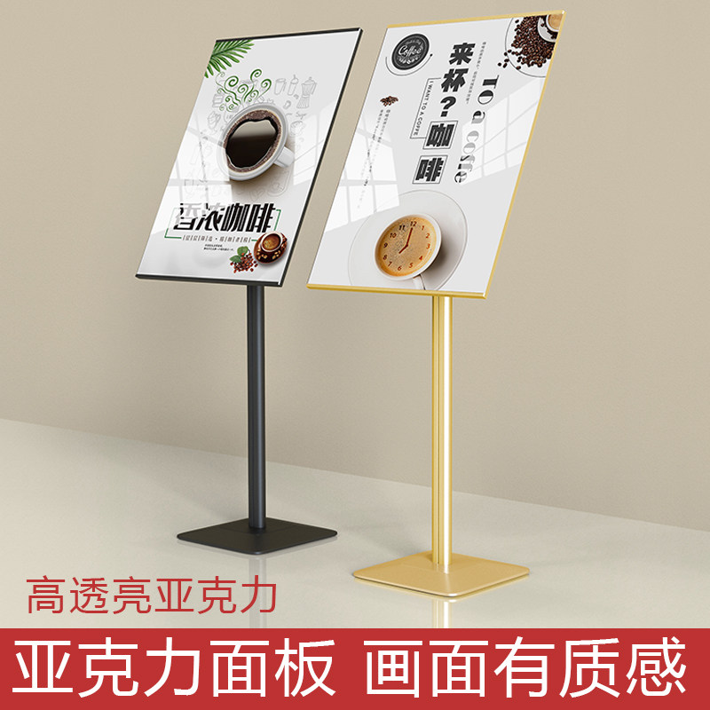 立式海报架落地式广告牌展v示架广告架海报架子立牌宣传展示牌展
