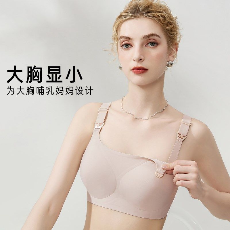【DEF罩杯】大胸显小哺乳文胸聚拢防I下垂产后孕妇喂奶内衣夏薄款