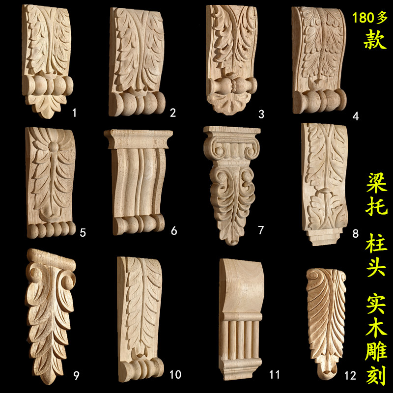 实木整园罗马柱头橱柜壁炉u装饰花梁托欧式柱头脚角花柱底雕刻贴