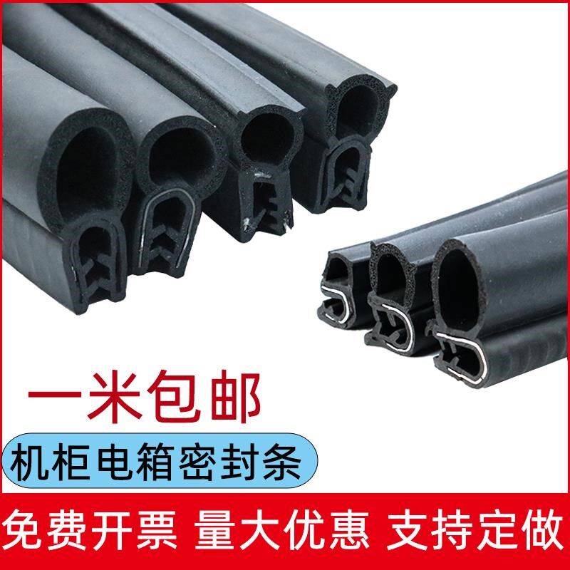 厂促橡胶U型密封l条防水防配电箱机柜包条边门侧尘泡顶泡防撞条汽
