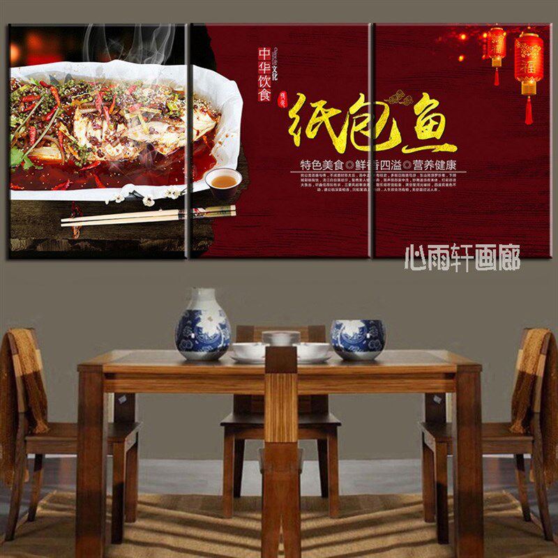 巫山纸包鱼装饰画烤鱼店挂画饭店烧E烤个性墙画纸包鱼海报壁画饰