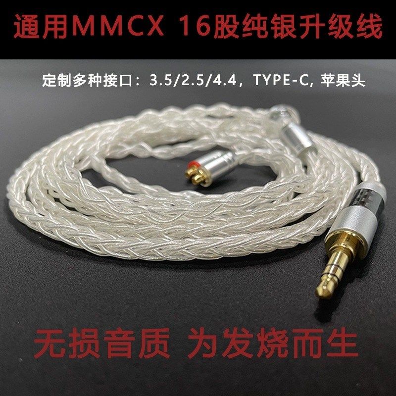 平衡se215 se846 ie80s 40Pro mmcx单晶铜镀银ie90X0耳机升级线材