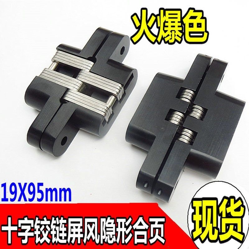 折叠门合页 折i叠桌椅暗铰链隐形门合页暗藏十字铰链屏风隐形合页