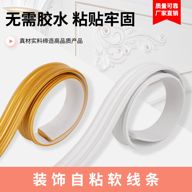 欧式电视背景墙边框装饰条仿石膏线条相框装饰条自粘收口软线条