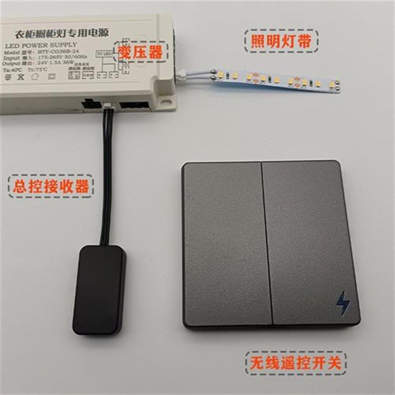 橱柜衣柜酒柜楼梯灯86面板12V24EV遥控开关触摸开关免布线任意贴