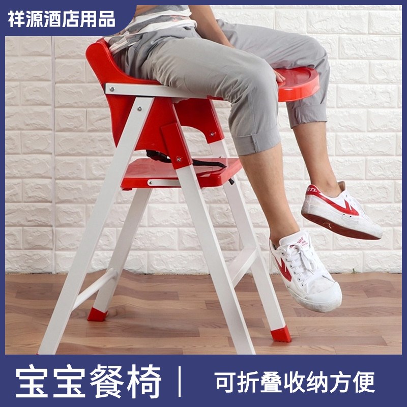 W7婴儿餐椅宝宝吃饭椅儿童餐桌饭店家用可折叠多功能婴儿学坐椅塑