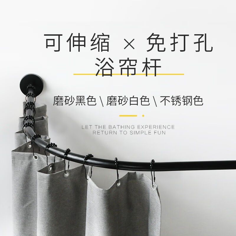 良栖弧形浴帘杆免打孔可伸缩浴帘杆浴室卫生间淋浴房杆子免打孔伸