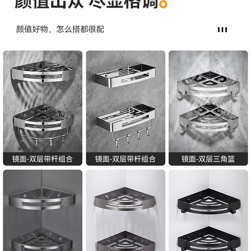 卫生间置物架免打孔不锈钢厨房转角架三角架N浴室淋浴房收纳三角