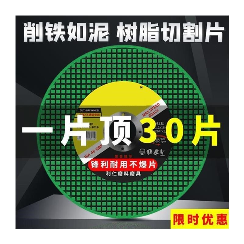 新款切割片100角磨机割片金属不锈钢小双网107砂轮片磨光机打磨片