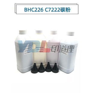 适用 C7222 彩色粉 美能达墨粉 C266 碳粉 C256 C226 柯a美 C7226