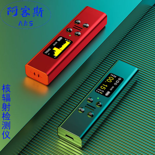 家用核辐射检测仪盖革计r数器大理石放射性射线电离个人剂量报警