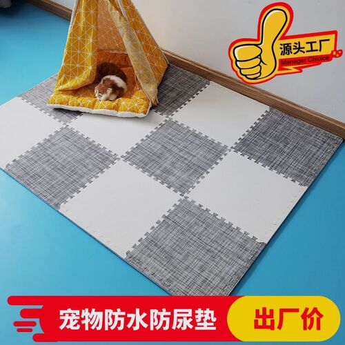 宠物垫防水c防尿易清洁狗笼垫围栏垫狗垫猫垫睡觉用无味隔音耐磨