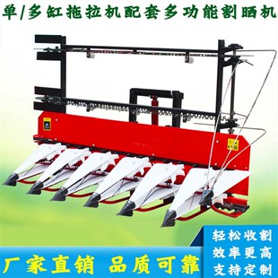 新款农用多功g能割晒机家用四轮拖拉机前置甜高粱甜象草芝麻收割