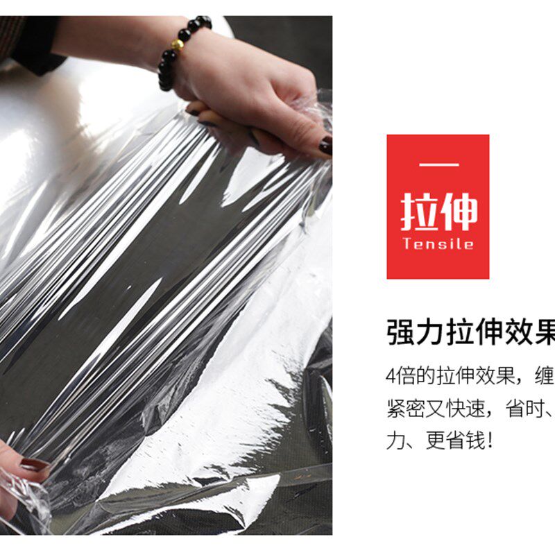 PE塑料缠绕膜整箱4卷宽20/30/50cm打包膜拉伸膜大卷工业保鲜膜