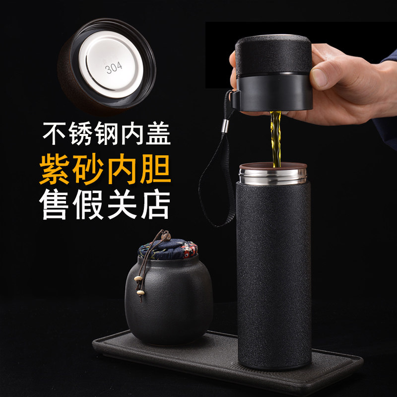 紫砂内胆保温杯内胆过滤带盖男女士便携茶杯茶P水分离礼品定制刻