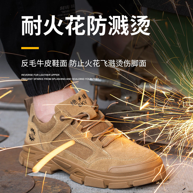 劳保鞋男士防砸防刺穿工作电焊工夏季透气防臭轻便带钢板安全工地