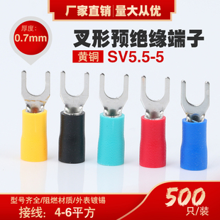 叉形冷压绝缘端子SV5.5 压线接线端J子SV6 铜鼻子SV5 5U型Y型