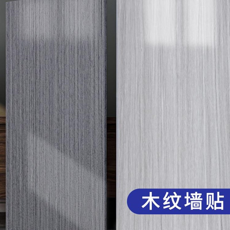 木纹铝塑板墙贴自粘厨房客厅墙面翻新遮丑墙裙护墙板防水防潮贴纸