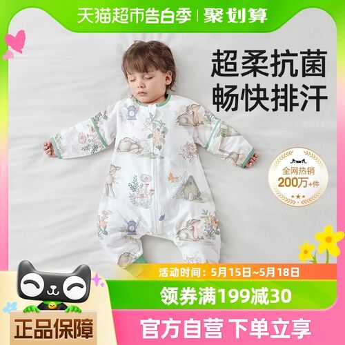 贝肽斯【c肽柔】婴儿睡袋春夏季薄款纱布宝宝分腿睡袋儿童防踢被