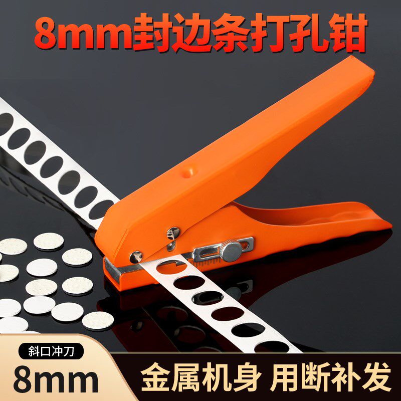 新款木工螺丝孔遮盖器手动PVC8mm干壁钉眼遮丑器冲孔工具封边条打