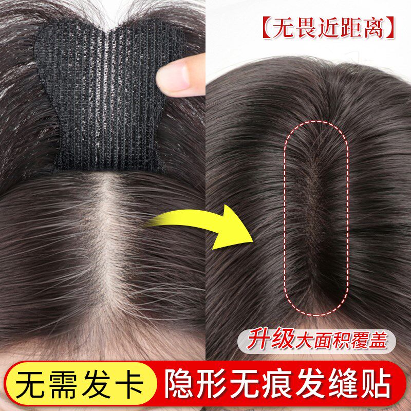 【无需发卡】刘海假发女片头顶补发蓬松I真发增发量轻薄无痕发缝