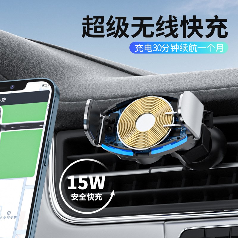 车载手机架 手机座 无线充电15W快充 车用手机支架 汽车吸盘支架